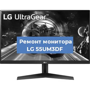 Замена матрицы на мониторе LG 55UM3DF в Новосибирске